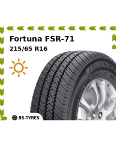 Летние шины Fortuna FSR-71 215/65 R16 109R Фортуна