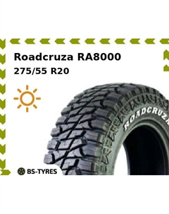 Летние шины Roadcruza RA8000 275/55 R20C 120/117Q