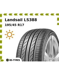 Летние шины Landsail LS388 195/45 R17 81W