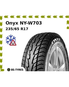 Зимние шины Onyx NY-W703 235/65 R17 104T