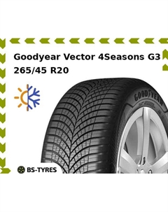 Всесезонные шины Goodyear Vector 4Seasons G3 265/45 R20 108W