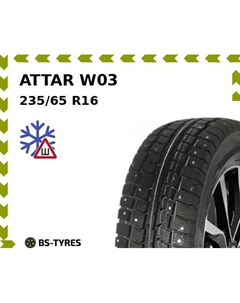 Зимние шины ATTAR W03 235/65 R16C 115/113R Attar