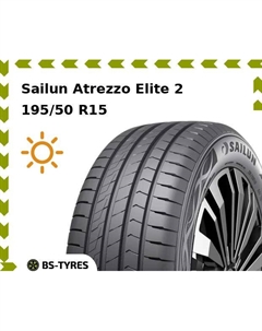 Летние шины Sailun Atrezzo Elite 2 195/50 R15 82V