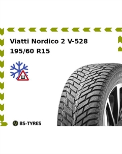 Зимние шины Viatti Nordico 2 V-528 195/60 R15 92T