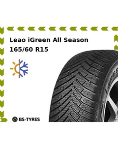 Всесезонные шины Leao iGreen All Season 165/60 R15 77H