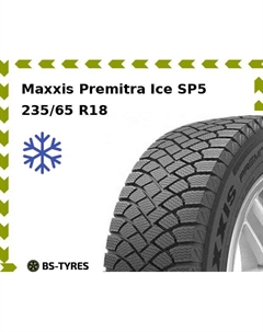 Зимние шины Maxxis Premitra Ice SP5 SUV 235/65 R18 110T