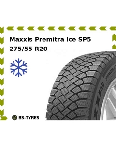 Зимние шины Maxxis Premitra Ice SP5 SUV 275/55 R20 117T