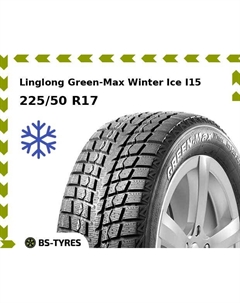 Зимние шины Linglong LingLong Green-Max Winter Ice I15 SUV 225/50 R17 98T