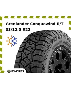 Всесезонные шины Grenlander Conquewind R/T 33/12.5 R22 109Q