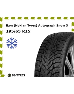 Зимние шины Ikon (Nokian Tyres) Autograph Snow 3 195/65 R15 95R Ikon (nokian tyres)
