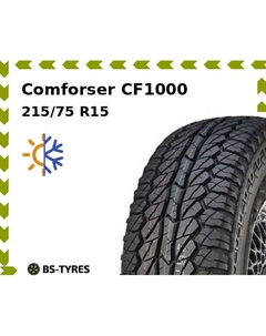 Всесезонные шины Comforser CF1000 215/75 R15 100S
