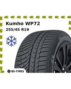 Зимние шины Kumho WP72 255/45 R19 104V