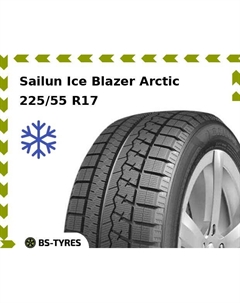 Зимние шины Sailun Ice Blazer Arctic RunFlat 225/55 R17 101H