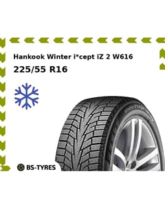 Зимние шины Hankook Winter i*Cept iZ 2 W616 225/55 R16 99T