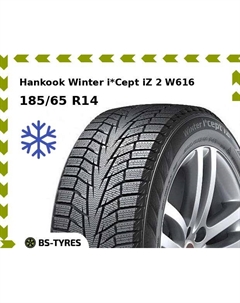 Зимние шины Hankook Winter i*Cept iZ 2 W616 185/65 R14 90T