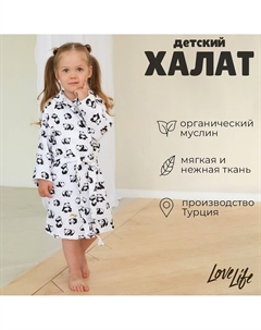Халат Lovelife