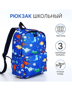 Рюкзак школьный на молнии, с карманом, размер 23×10×33 см, темно-голубой Nobrand