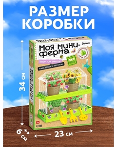 Набор для опытов Эврики