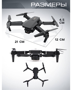 Квадрокоптер на радиоуправлении flydrone, камера 1080p, барометр, wi-fi, 2 аккумулятора, цвет черный Автоград