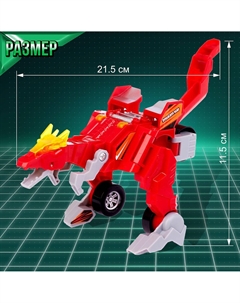 Робот с трансформацией Автоботы