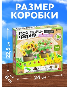 Набор для опытов Эврики