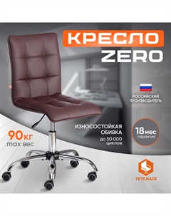 Кресло компьютерное до 100 кг 98х44х43 см коричневый Tc