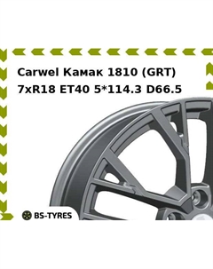 Колесный диск Carwel Камак 1810 (GRT) 7.0xR18 ET40 5*114.3 D66.5