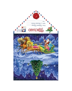 Бланк письма Деду Морозу/Тройка Деда Мороза и Внучки УФ-лак Нет марки