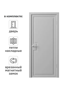 Дверь межкомнатная глухая Лео 60x200 см эмаль цвет гейнсборо с замком и петлями Без бренда