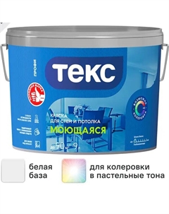 Краска для стен и потолков Профи моющаяся глубокоматовая цвет белый база A 9 л Текс