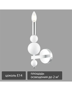 Светильник бра настенный Moderni 8260/1W цвет белый Lumion