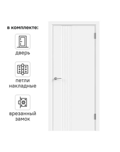 Дверь межкомнатная глухая с замком и петлями в комплекте Сейши 70x200 см эмаль цвет белый Velldoris