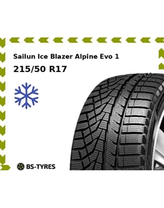Зимние шины Sailun Ice Blazer Alpine Evo 1 215/50 R17 95V