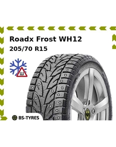 Зимние шины Roadx Frost WH12 205/70 R15 96T