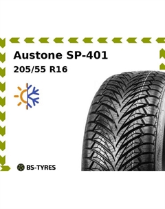 Всесезонные шины Austone SP-401 205/55 R16 94V