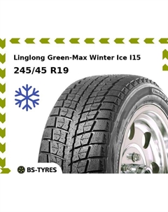 Зимние шины Linglong LingLong Green-Max Winter Ice I15 SUV 245/45 R19 98T