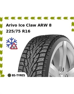 Зимние шины Arivo Ice Claw ARW 8 225/75 R16C 115/112Q