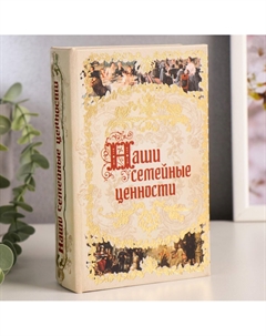 Шкатулка книга-сейф Nobrand