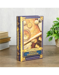 Шкатулка книга-сейф Nobrand