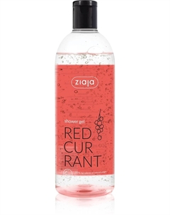 Энергетический гель для душа с красной смородиной, 500 мл Ziaja