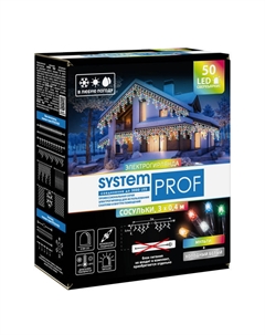 Гирлянда-бахрома 3х0,4м 50LED мультицвет Glos