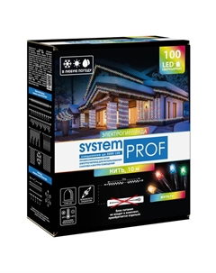 Гирлянда 10м 100LED мультицвет Glos