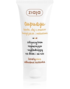 Питательный дневной и ночной крем Cupuacu с регенерирующим эффектом, 50 мл Ziaja