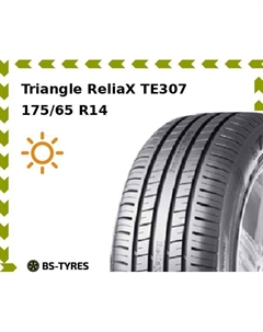 Летние шины Triangle ReliaX TE307 175/65 R14 82T