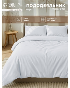Пододеяльник Sima-land home
