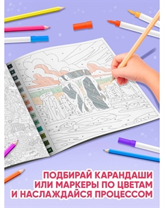 Раскраска картина по номерам Буква-ленд