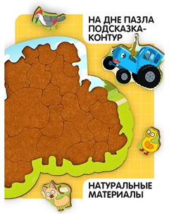 Пазл деревянный Синий трактор