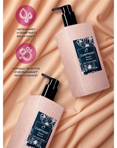 Блестящее жидкое мыло персик, с шиммером, 500 мл Evermoon