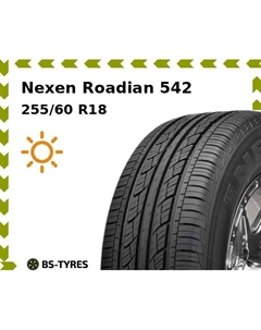 Летние шины Nexen Roadian 542 255/60 R18 108H