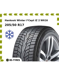 Зимние шины Hankook Winter i*Cept iZ 2 W616 205/50 R17 93T